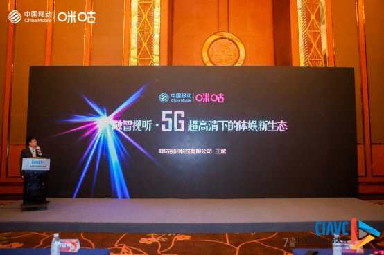 凤凰互娱出席中国网络视听大会，谈4K/8K技术为传统文化赋能