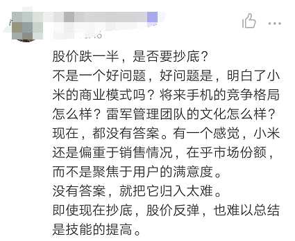 一年前，雷军喊出"上市买入赚一倍"！结果……小米股价暴跌50%