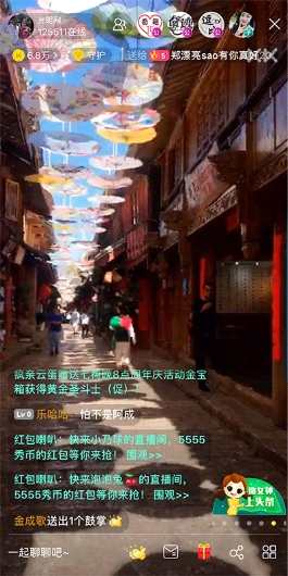 KK直播光明网推出《可爱的中国》 享纳西风情