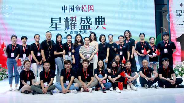 2019中国童模网19周年星耀盛典圆满落幕