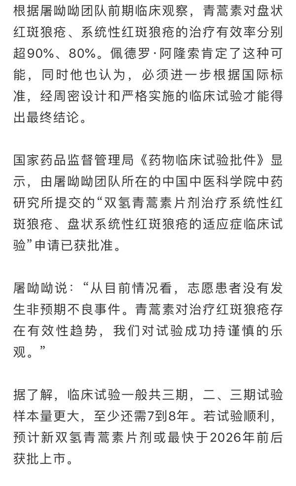 青蒿素概念股帶動(dòng)醫(yī)藥板塊大漲 ?相關(guān)概念個(gè)股掀漲停