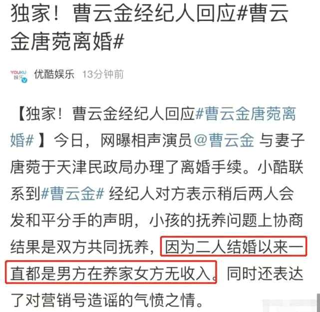 李艾发文疑怼曹云金，称爱与理解比收入重要