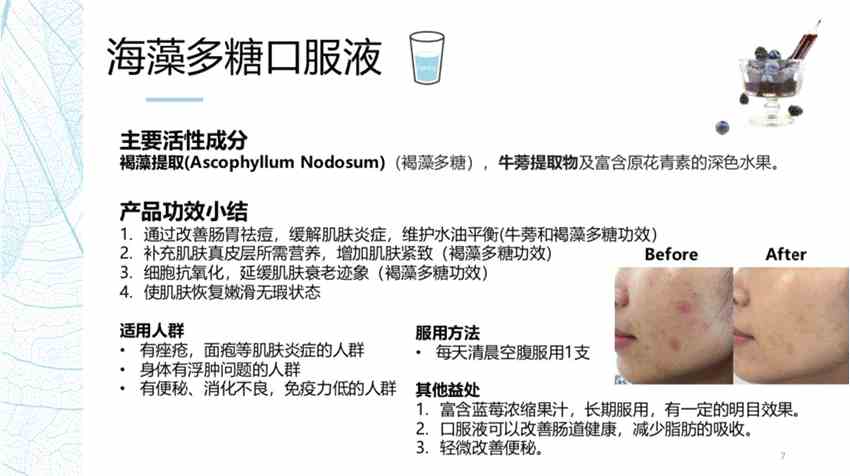 法国馥洛薇FLORêVE首创护肤黑科技，无需打针开刀即可变美