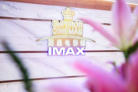 朝阳首家，北京英皇电影城IMAX激光影厅挂幕成功