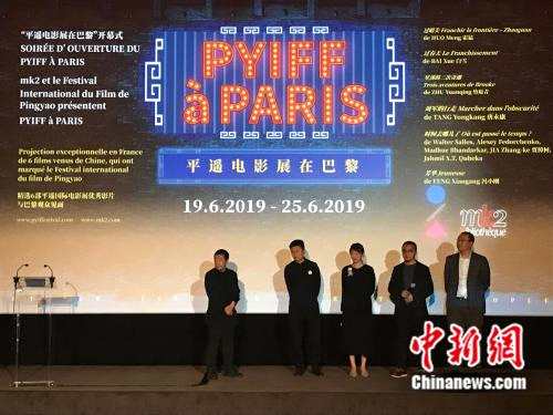 四位来自平遥国际电影展的青年导演、制片人集体亮相“平遥电影展在巴黎”开幕式。胡健 摄