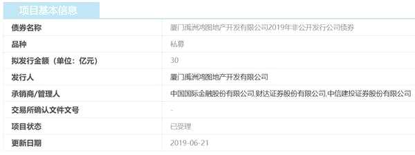禹洲地產(chǎn)：30億元公司債券已獲上交所受理-中國(guó)網(wǎng)地產(chǎn)