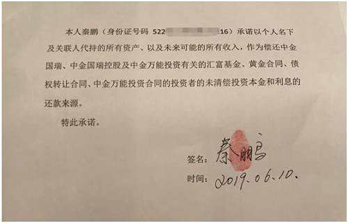但自此以后，再也沒有投資者聯(lián)系到秦鵬，電話、微信也均無回應。