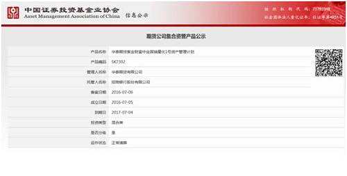 證券時報記者向負責該計劃的管理人廣發(fā)期貨求證，工作人員回應稱：“我們有合規(guī)要求，添加了很多程序，中金國瑞覺得我們系統(tǒng)太慢滿足不了需求，該計劃在2018年6月提前進行了清算，最后就好聚好散了。因為是管理型產(chǎn)品，合作的時候也沒有察覺到有資金兌付風險?！?
