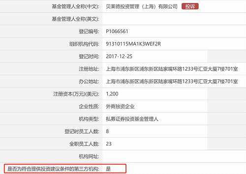 全球資管巨頭貝萊德在華動作頻頻！剛剛貼上國內(nèi)私募能力"標(biāo)簽"，拿下重要的投顧資質(zhì)