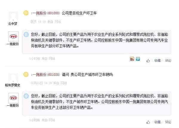 一拖股份連續(xù)7個交易日漲停