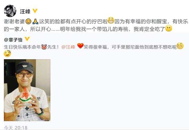 章子怡为汪峰庆生 可注意力还是被13岁的大女儿小苹果吸引了