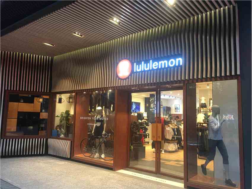 福布斯雜志曾評論稱，隨著Lululemon的戰(zhàn)略已延伸至瑜伽服飾之外，未來或直接參與到耐克、阿迪達(dá)斯和安德瑪?shù)冗\(yùn)動品牌巨頭的競爭之中，這些傳統(tǒng)的運(yùn)動巨頭們需要對此感到警惕。