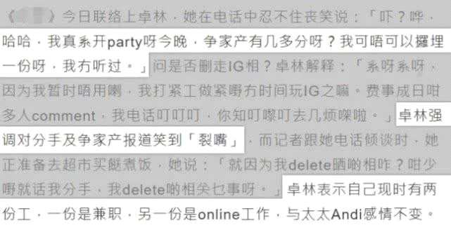 成龙的30亿怎么分？吴卓林想要拿一份，房祖名会同意吗？