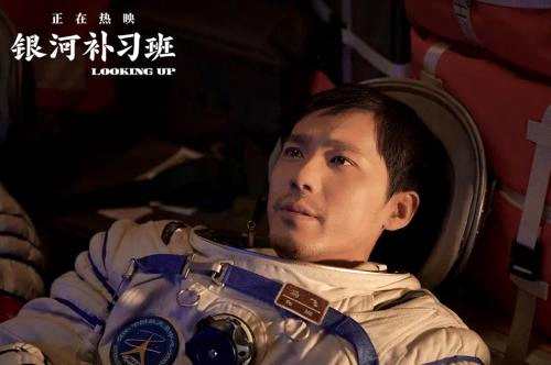 白宇饰演航天员马飞。 来源：电影《银河补习班》剧照。