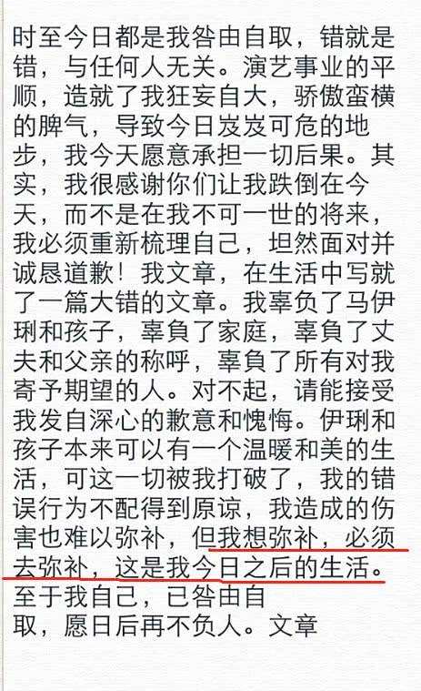 宣布离婚后，文章删除出轨姚笛的道歉文，马伊琍依旧保留且行且珍惜