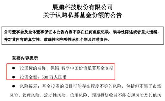 上市公司认购百亿私募公司产品 今年已有7家公司砸5.53亿买私募