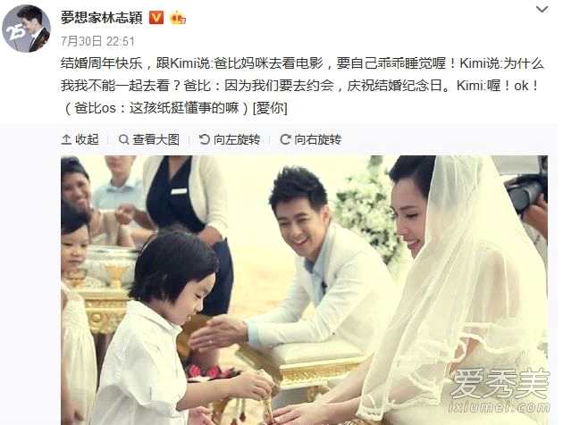 林志颖结婚纪念日过二人世界怎么回事?林志颖结婚纪念日怎么过?