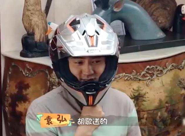 袁弘称摩托车头盔是“前妻”胡歌送的