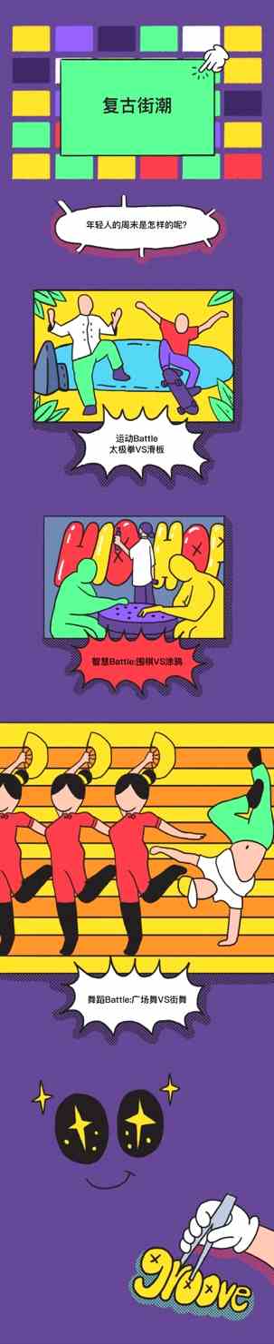 QQ音乐「搞不懂年轻人类观察所」开业：听Urban音乐的人都有一颗自由的心