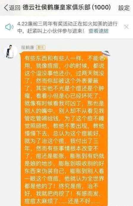 侯鹤廉退出德云社是真的吗？侯鹤廉个人资料为什么退出德云社