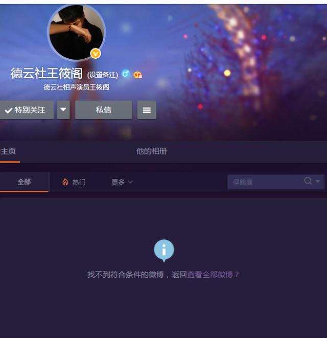 侯鹤廉退出德云社是真的吗？侯鹤廉个人资料为什么退出德云社