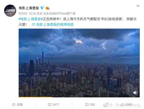 电影《上海堡垒》宣传素材被曝抄袭 片方暂无回应