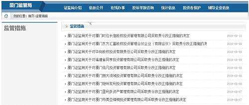 除上述3個地區(qū)外，其余地區(qū)私募機(jī)構(gòu)被采取監(jiān)管措施的情況分別是，湖南4家，重慶4家，黑龍江、安徽各3家，寧夏1家，江蘇、青島各1家。