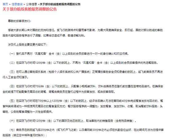 不过，有网友对这种说法并不买账，并发出了灵魂拷问“机票降价吗?”