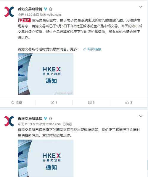 有券商表示，很多投資者不能在期貨市場(chǎng)交易，電腦不能落盤，成交全以人手操作。今早9時(shí)30分現(xiàn)貨市場(chǎng)開市后，期貨市場(chǎng)成交買賣速度很慢，相當(dāng)不正常，交易量亦較平時(shí)少，差價(jià)亦變得不穩(wěn)定，買賣差價(jià)有時(shí)是數(shù)點(diǎn)，有時(shí)突然擴(kuò)闊至三、四十點(diǎn)，平臺(tái)連接上亦很不穩(wěn)定。