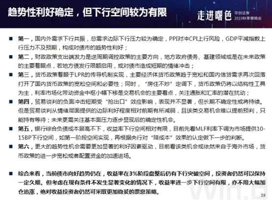 （圖片來(lái)源：華創(chuàng)證券研究報(bào)告）