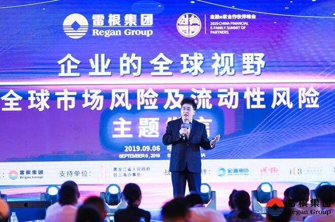 “2019中国金融e家合作伙伴峰会”在沪圆满召开