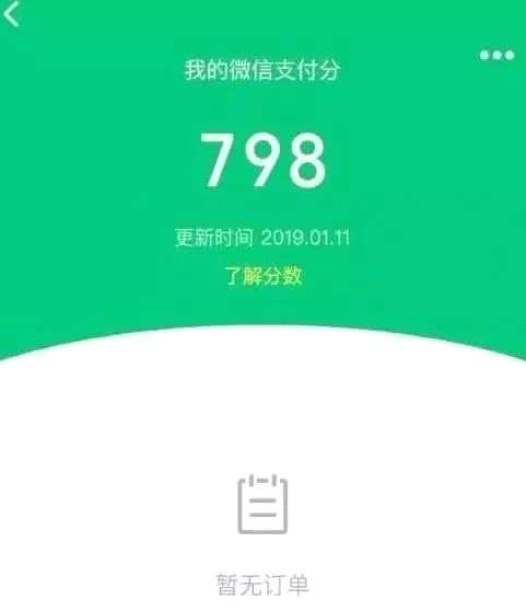 馬云剛退休馬化騰就要狙擊支付寶 微信版“花唄”要來?