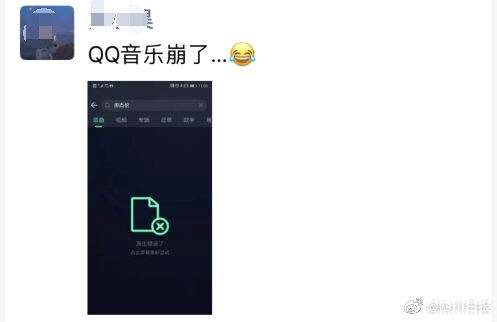 周杰伦新歌说好不哭完整歌词 周杰伦新歌上线QQ音乐崩了怎么回事？