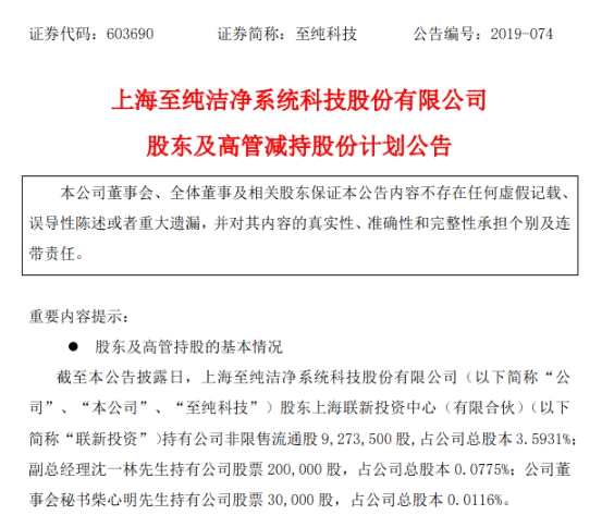 8月减持再掀高潮，47家公司“清仓甩股”！90%出于“个人资金需求”