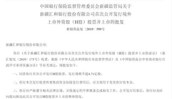 截至去年末，匯和銀行總資產(chǎn)僅為315億元，不僅少于已上市的A股銀行、港股銀行，A股排隊(duì)中的成員資產(chǎn)規(guī)模也要比匯和銀行大出不少。