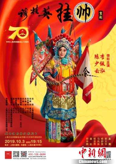 京剧《穆桂英挂帅》时隔10年后将再度唱响申城舞台。供图