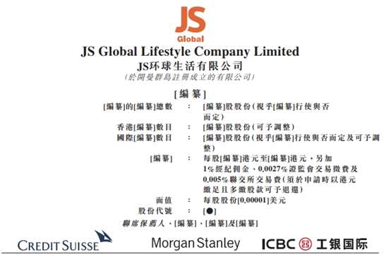 招股書顯示，環(huán)球生活擁有多個市場小家電品牌，包括九陽、Shark及Ninja。根據弗若斯特沙利文報告，以市場份額計，該公司于2018年在小家電企業(yè)中分別排名全球第六和中國第三。其中破壁機和料理機在中國市場份額排名第一，吸塵器在美國市場排名第一。