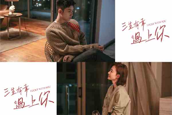 三生有幸遇上你结局是什么 侯爵与伍十一最终在一起了吗