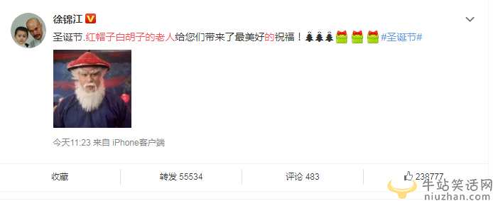 徐锦江回应红帽子白胡子老人　网友：中国版圣诞老人出现了