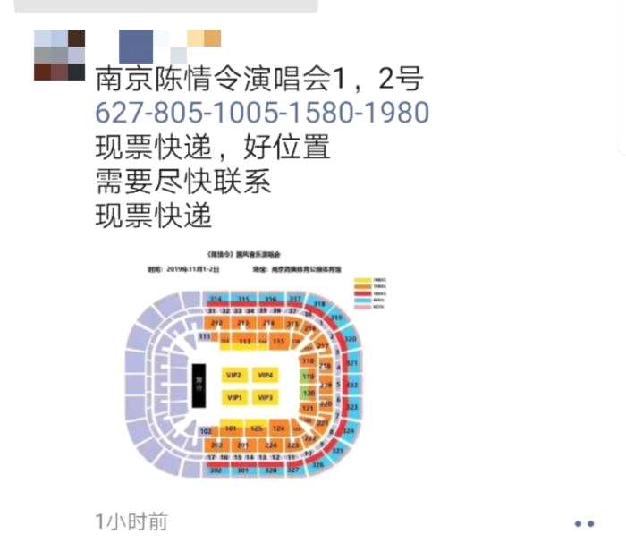 某票务代理表示，陈情令演唱会各价位均有现票。