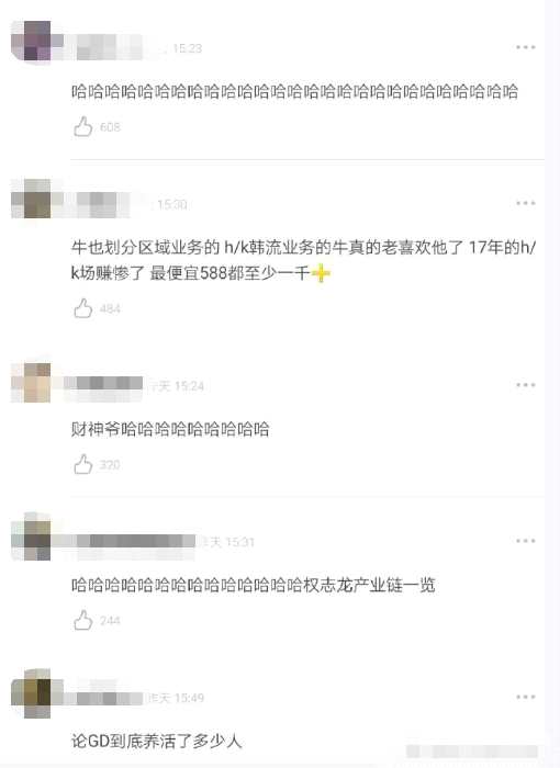 遭到网友调侃:"论gd养活了多少人?","望眼欲穿,比粉丝还着急".