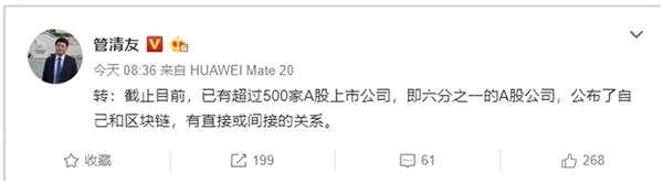 大A股究竟有多少家區(qū)塊鏈概念股？ 上市公司坐不住啦！