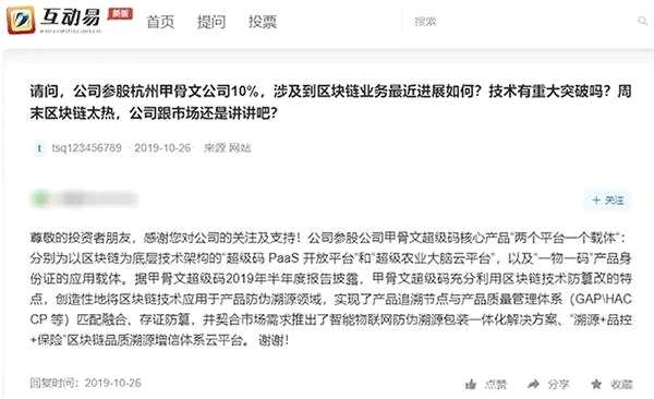 大A股究竟有多少家區(qū)塊鏈概念股？ 上市公司坐不住啦！