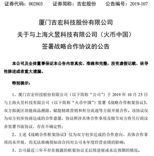 大A股究竟有多少家區(qū)塊鏈概念股？ 上市公司坐不住啦！
