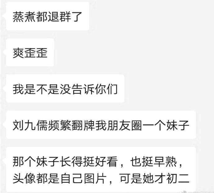 德云社刘九儒个人资料刘九儒黑历史有哪些曝光