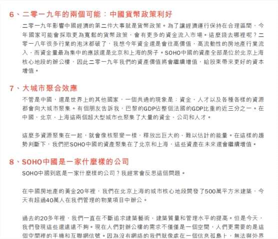 全部出售“八大金剛” 潘石屹清倉(cāng)跑路的唯一原因