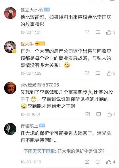 不光跑，還要甩賣所有資產(chǎn)，轉(zhuǎn)移到海外投資。