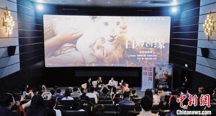 法国电影《白狮奇缘》将在华上映导演和主演现身广州