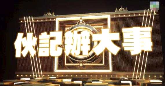 TVB2020年片单曝光 香港TVB2020年片单有哪些