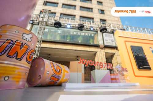 九阳X京东,打造双11最受欢迎的萌潮厨房超级地标